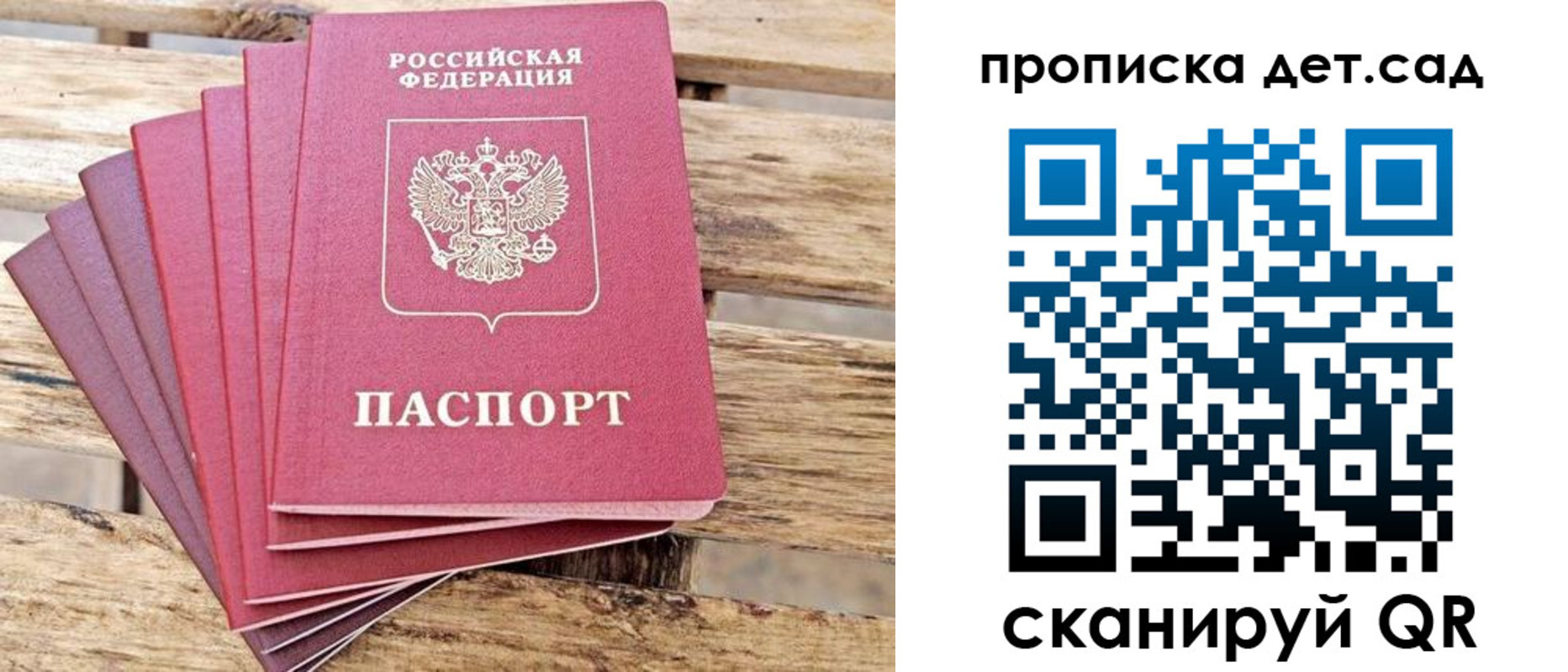 найти адрес прописки в Мантурово
