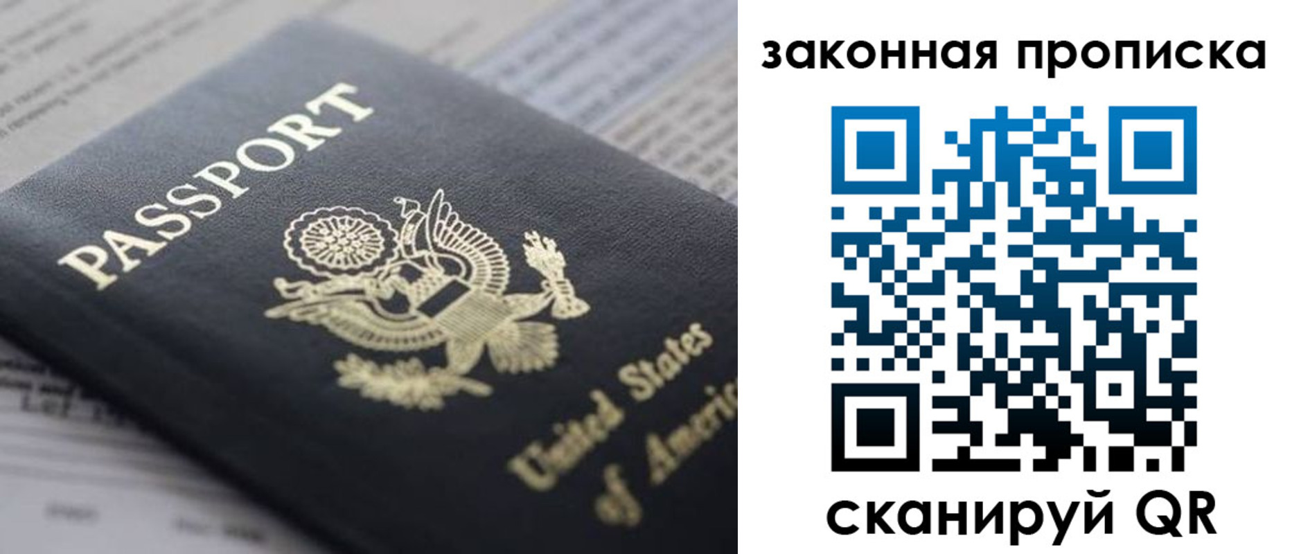 прописка 2025 в Мантурово